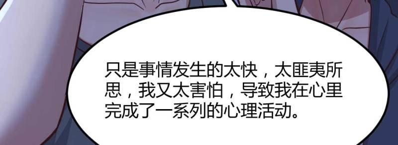 《相亲式道侣》第13话 第12话 一起相个亲 第22页