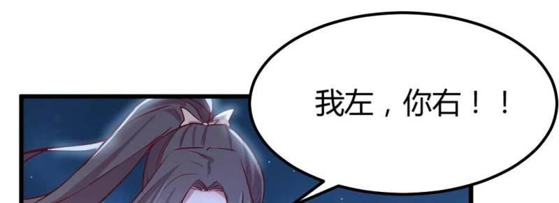 《相亲式道侣》第16话 第15话 符箓人傀 第14页