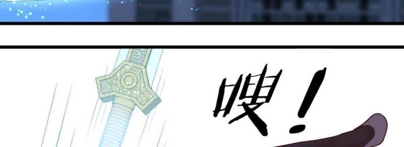 《相亲式道侣》第16话 第15话 符箓人傀 第45页