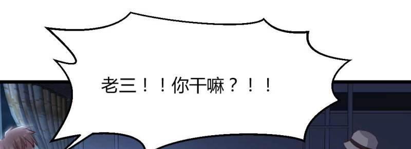 《相亲式道侣》第18话 第17话 佛音狮子吼 第38页