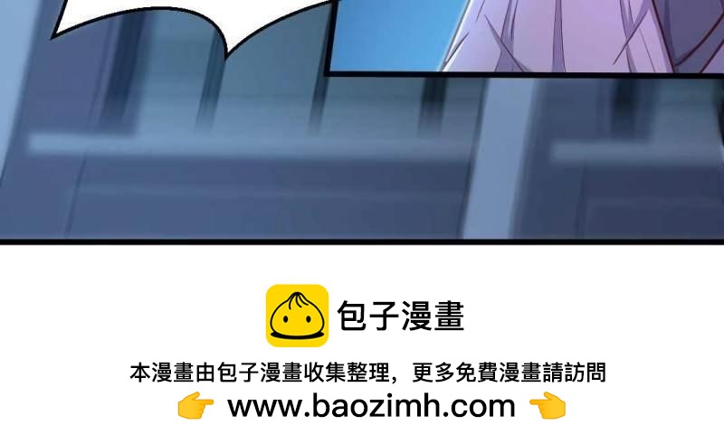 《相亲式道侣》第18话 第17话 佛音狮子吼 第50页