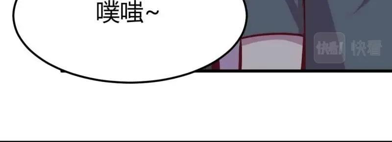 《相亲式道侣》第20话 第19话 抢手货 第20页