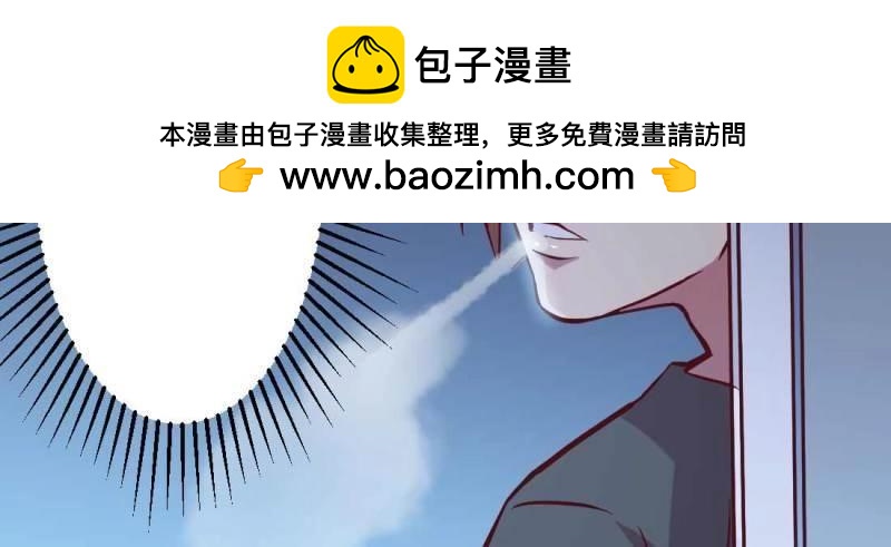 《相亲式道侣》第17话 第16话 危险降临 第11页