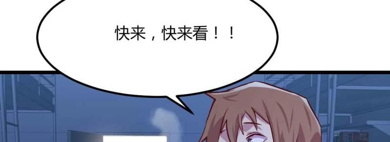《相亲式道侣》第17话 第16话 危险降临 第33页