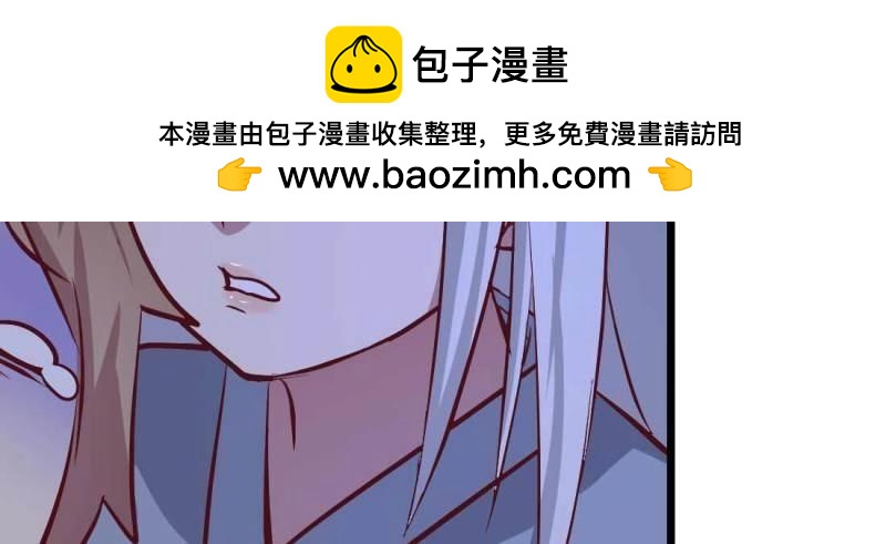 《相亲式道侣》第19话 第18话 小师叔 第22页