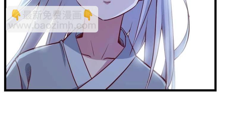 《相亲式道侣》第19话 第18话 小师叔 第32页