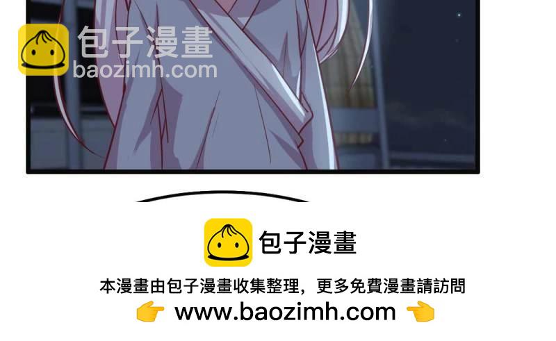 《相亲式道侣》第19话 第18话 小师叔 第50页