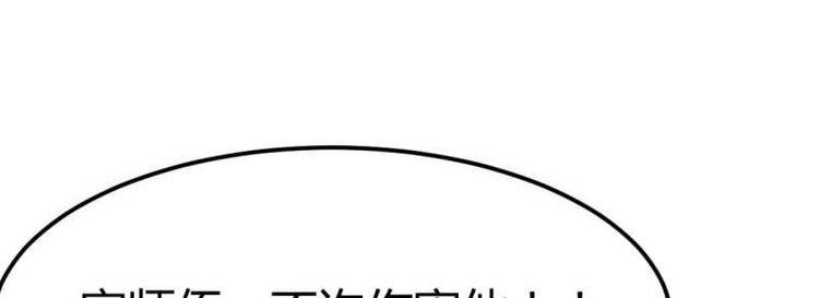 《相亲式道侣》第23话 第22话 要不散了吧 第11页