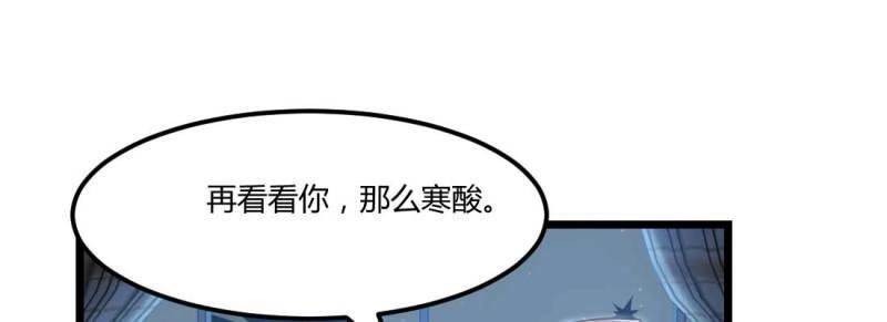《相亲式道侣》第21话 第20话 移筋易骨 第3页