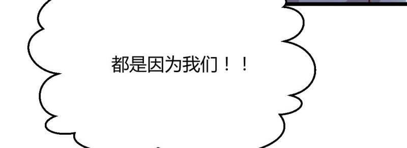 《相亲式道侣》第22话 第21话 采补 第25页