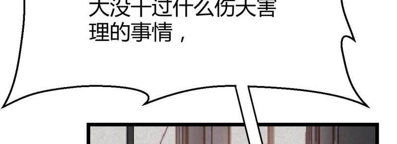 《相亲式道侣》第22话 第21话 采补 第6页