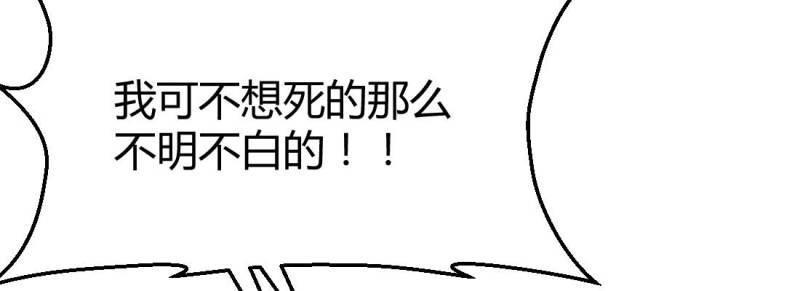 《相亲式道侣》第25话 第24话 原因 第10页