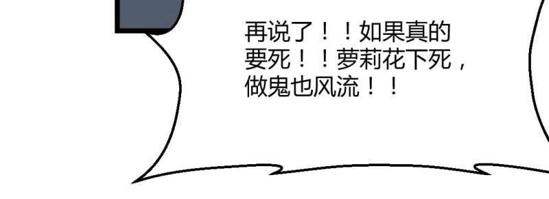 《相亲式道侣》第25话 第24话 原因 第14页