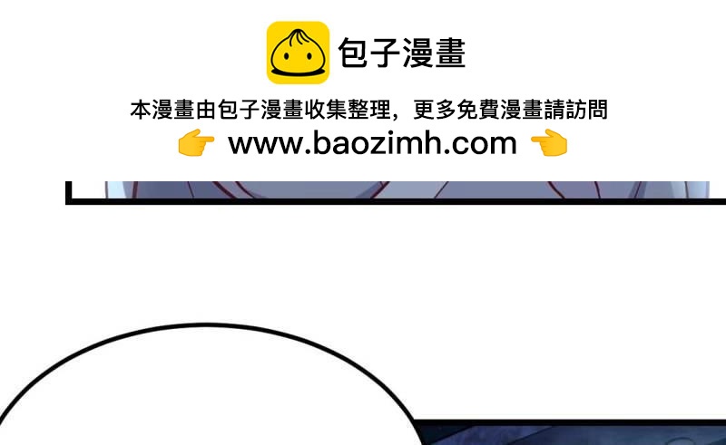 《相亲式道侣》第27话 第26话 竞争激烈 第24页
