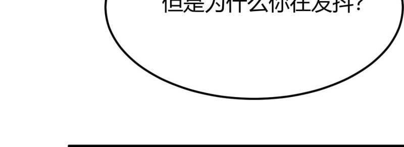 《相亲式道侣》第29话 第28话 最后一个 第43页