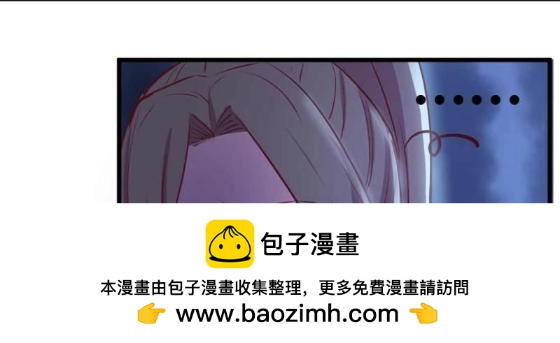 《相亲式道侣》第29话 第28话 最后一个 第50页
