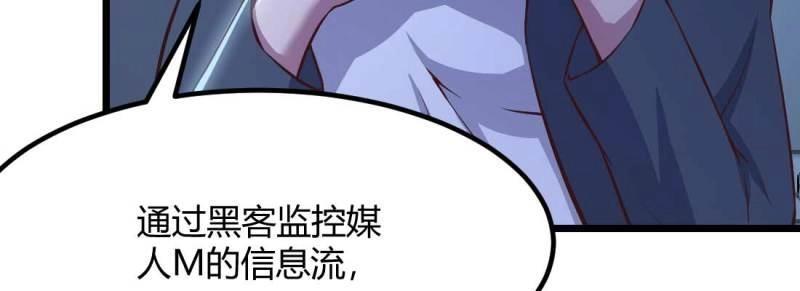 《相亲式道侣》第31话 第30话 封魂锁魄 第12页