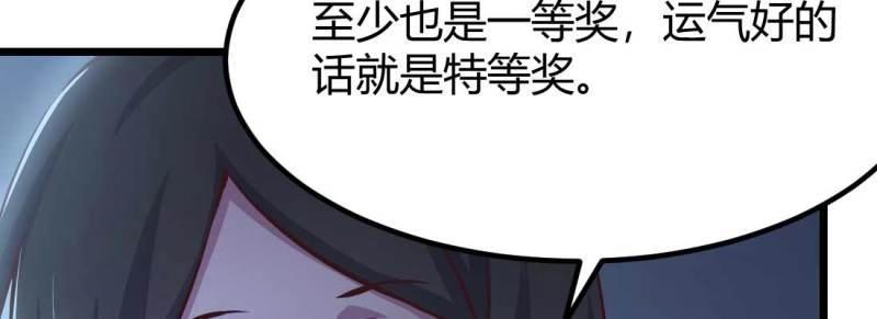 《相亲式道侣》第31话 第30话 封魂锁魄 第22页