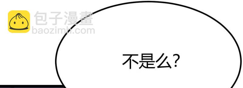 《相亲式道侣》第31话 第30话 封魂锁魄 第29页