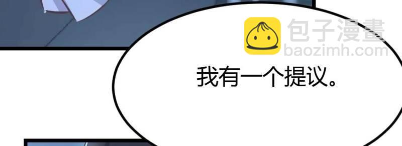 《相亲式道侣》第31话 第30话 封魂锁魄 第41页