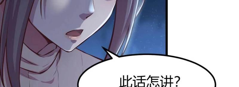 《相亲式道侣》第31话 第30话 封魂锁魄 第8页