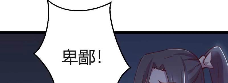 《相亲式道侣》第32话 第31话 达成共识 第3页