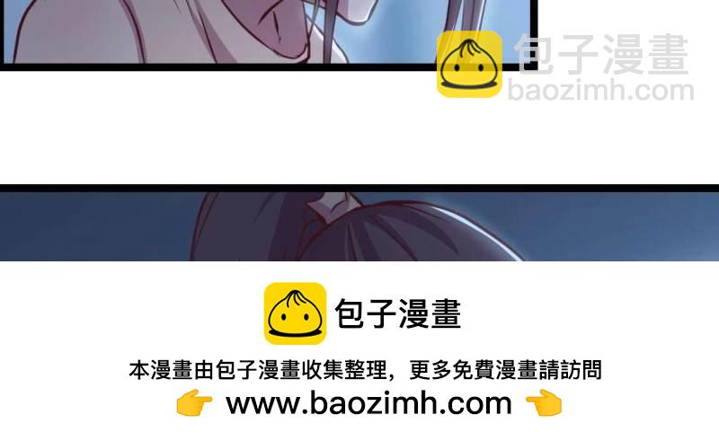 《相亲式道侣》第32话 第31话 达成共识 第50页