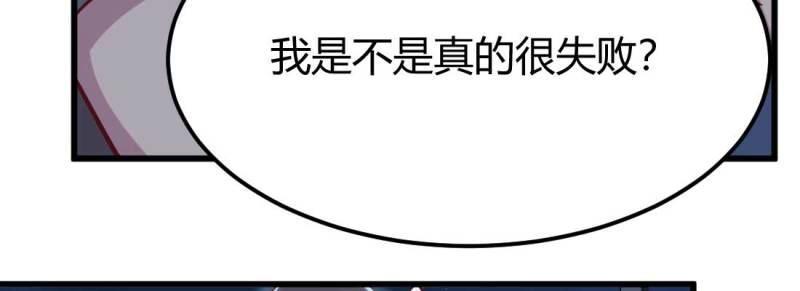 《相亲式道侣》第30话 第29话 搞错了？ 第35页