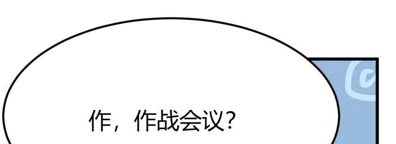 《相亲式道侣》第35话 第34话 全方位保护 第3页