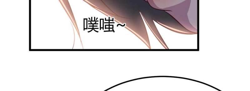 《相亲式道侣》第35话 第34话 全方位保护 第42页