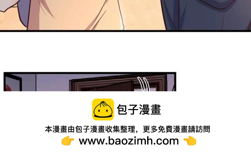 《相亲式道侣》第35话 第34话 全方位保护 第50页