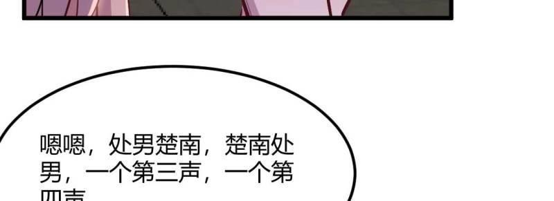 《相亲式道侣》第34话 第33话 同居 第19页