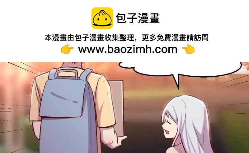 《相亲式道侣》第34话 第33话 同居 第24页