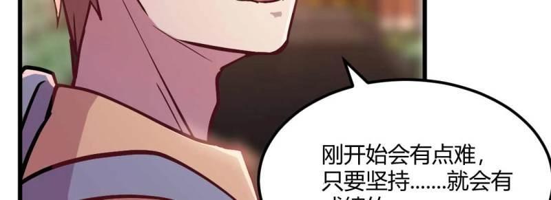 《相亲式道侣》第34话 第33话 同居 第31页