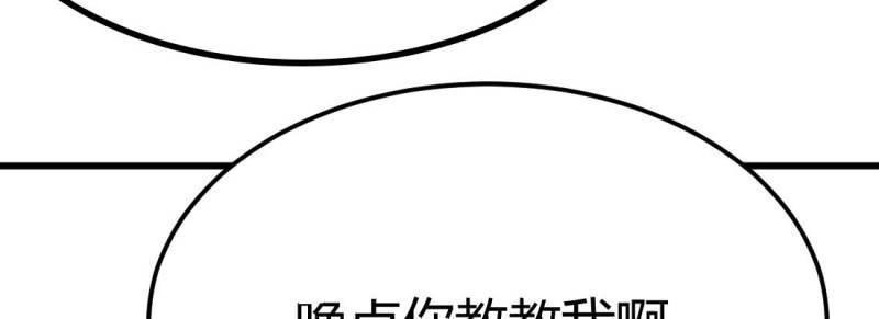 《相亲式道侣》第34话 第33话 同居 第37页