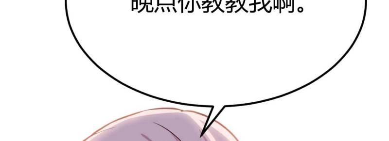 《相亲式道侣》第34话 第33话 同居 第38页