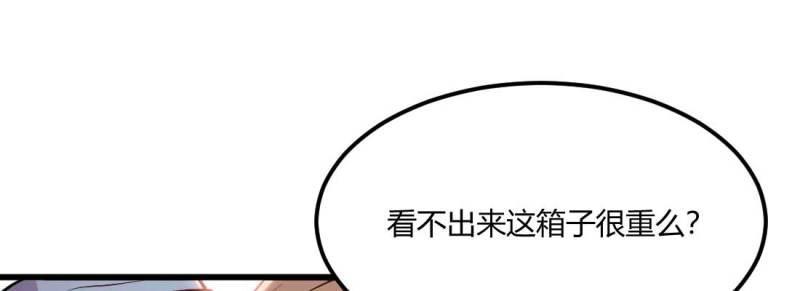 《相亲式道侣》第34话 第33话 同居 第4页