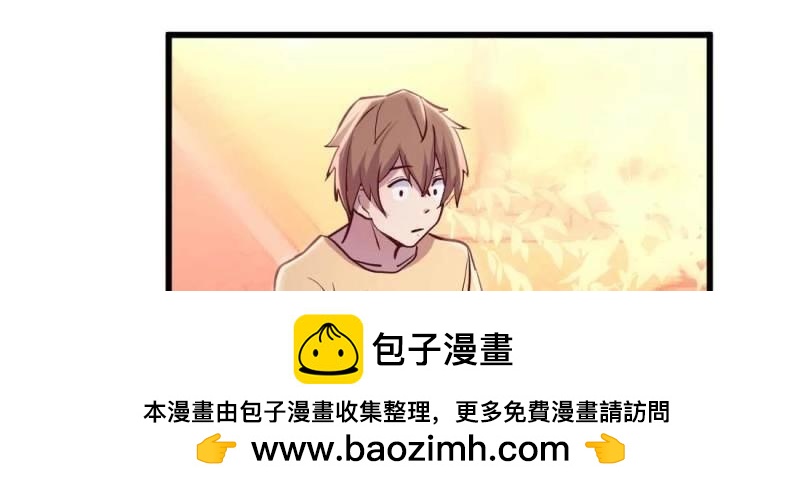 《相亲式道侣》第34话 第33话 同居 第50页