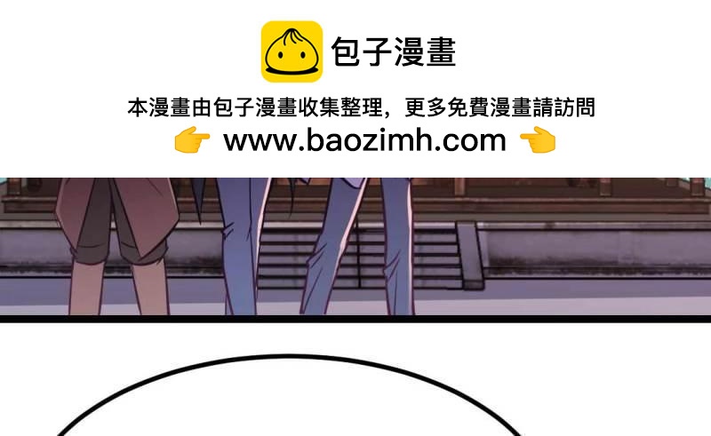 《相亲式道侣》第36话 第35话 职业杀手 第21页