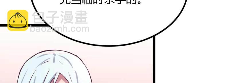 《相亲式道侣》第36话 第35话 职业杀手 第28页