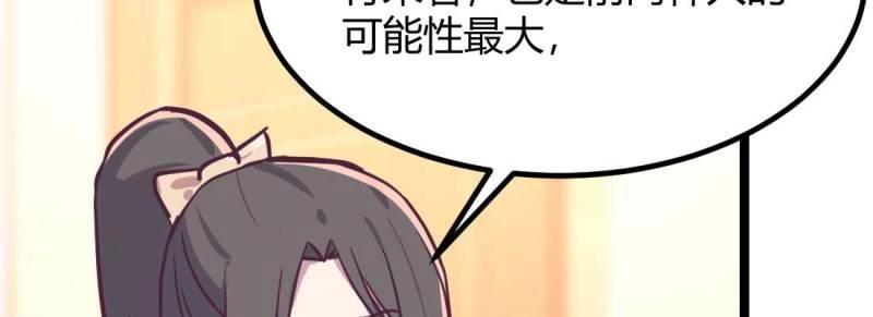 《相亲式道侣》第36话 第35话 职业杀手 第38页