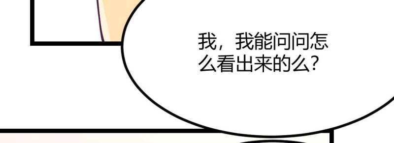 《相亲式道侣》第36话 第35话 职业杀手 第46页