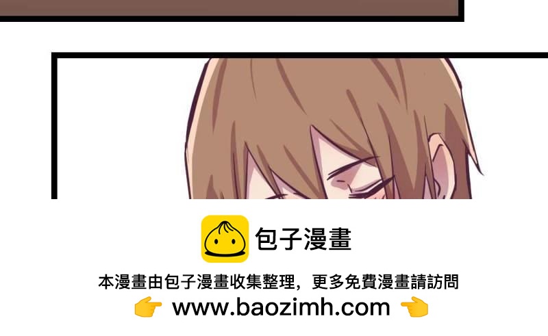 《相亲式道侣》第36话 第35话 职业杀手 第50页