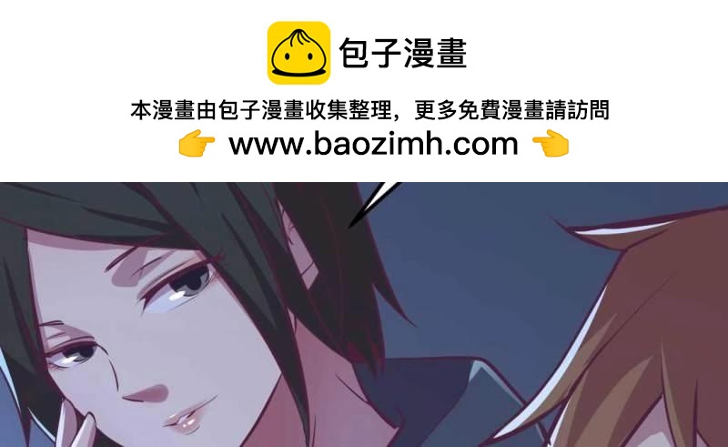 《相亲式道侣》第33话 第32话 搬家 第11页