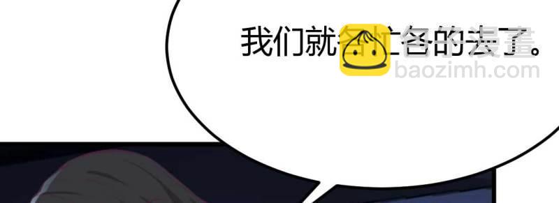 《相亲式道侣》第33话 第32话 搬家 第15页