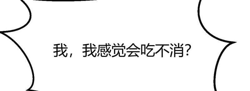 《相亲式道侣》第33话 第32话 搬家 第6页