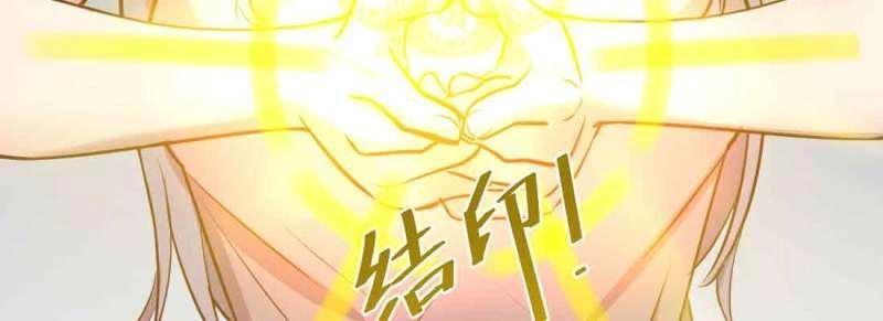 《相亲式道侣》第40话 第39话 来日方长 第46页