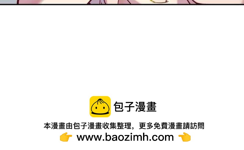《相亲式道侣》第40话 第39话 来日方长 第50页