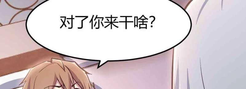 《相亲式道侣》第39话 第38话 扎针 第11页