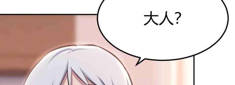 《相亲式道侣》第39话 第38话 扎针 第28页